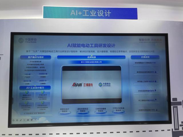 WAIC 2026:当AI走进企业,工业互联网如何推动制造业智能升级?