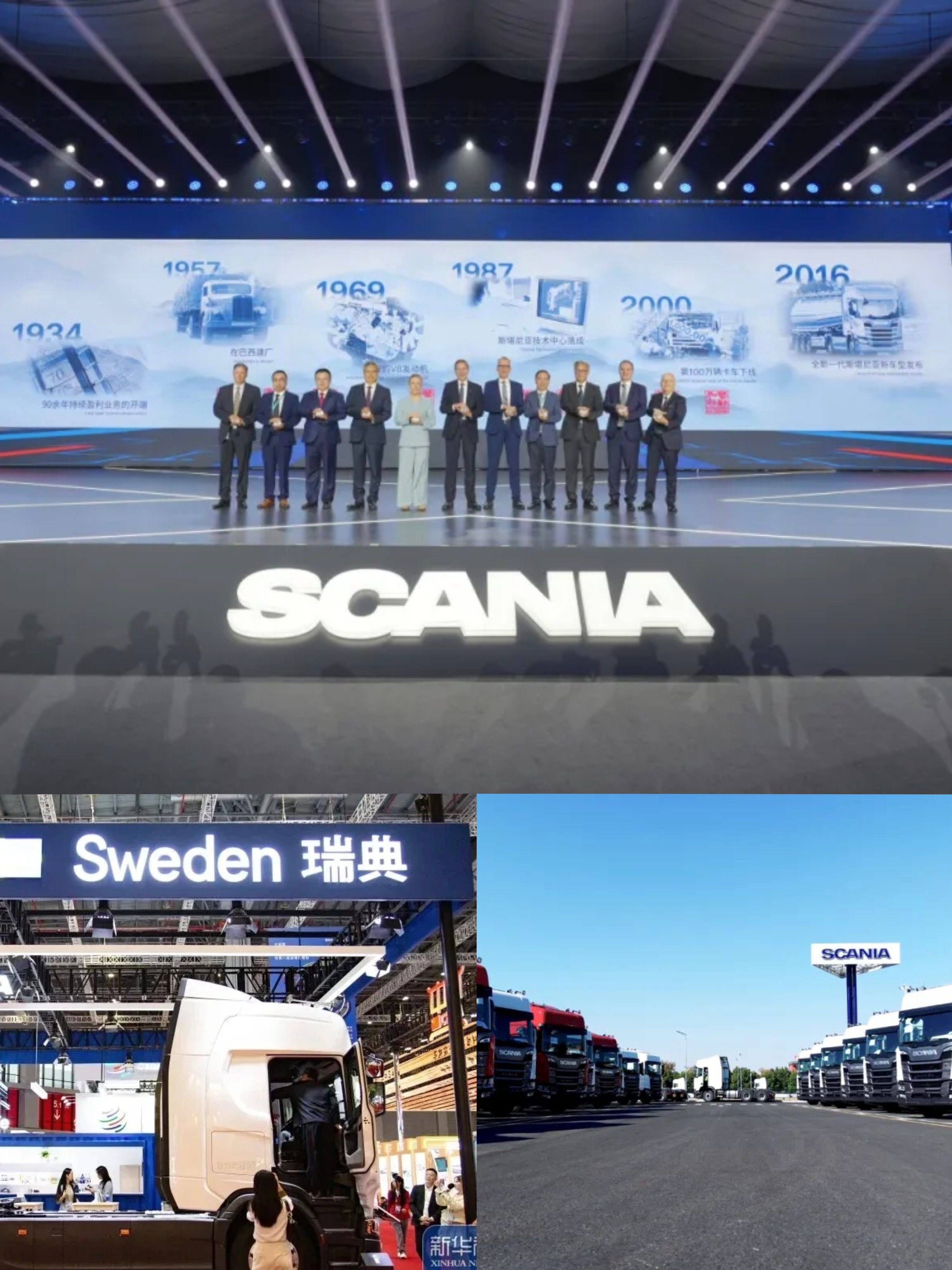 斯堪尼亚于10月正式开业，亮相进博会，满产5万辆.jpg