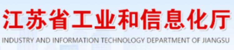 江苏省工信厅图标