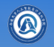 南通大学人工智能与计算机学院